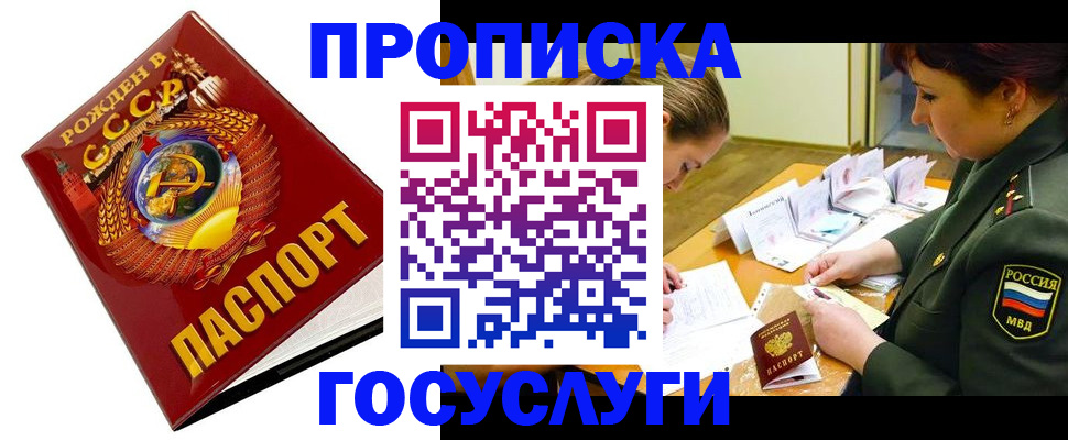 регистрация в Яранске