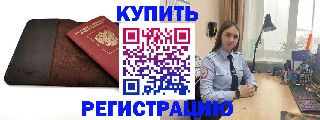 временная регистрация для всех в Яранске