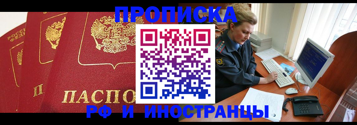 прописка для кредита в Яранске