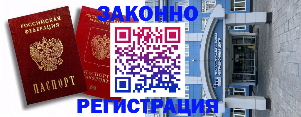прописка иностранных граждан в Яранске